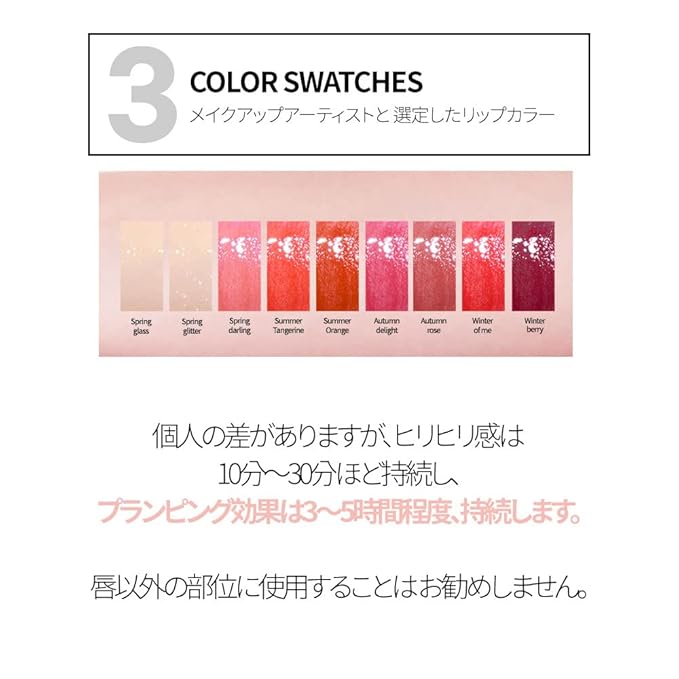 keybo Lip Plumper Dotom Lip Plus 16 Colors, 3 Steps Extreme Plumping Clear Lip Gloss by Essence Lip Care Oil & 16 Color Tints from Korean Makeup (21. Master-Spring Glass)