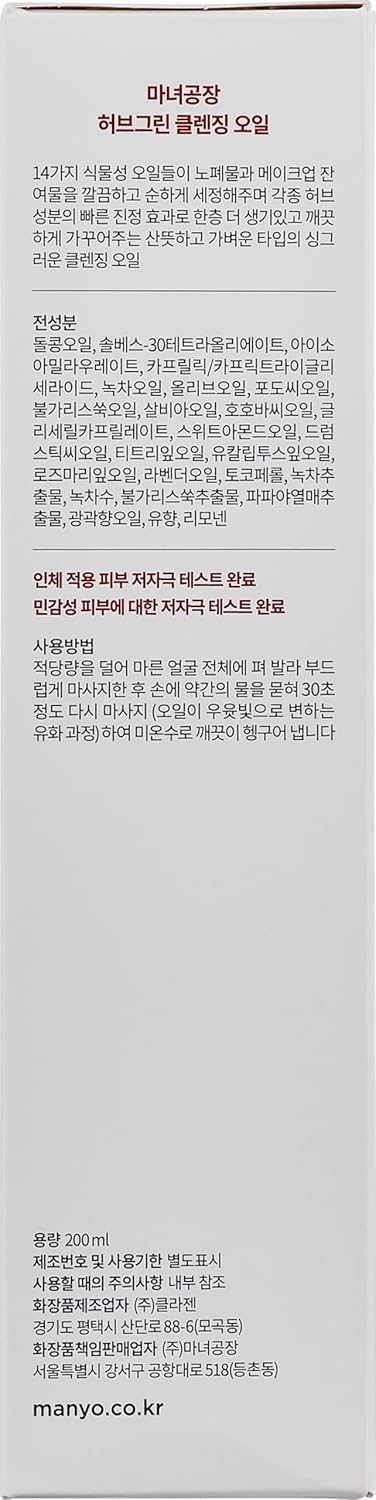 ma:nyo Herb Green Cleansing Oil | Gentle Makeup Remover with Natural Herbal Extracts, Artemisa, Tea Tree | Deep Cleansing & Hydrating | Suitable for All Skin Types | Korean Skincare 6.7 fl oz (200ml)