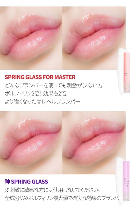 KEYBO Lip Plumper Dotom Lip Plus 16 Colors, 3 Steps Extreme Plumping Clear Lip Gloss by Essence Lip Care Oil & 16 Color Tints from Korean Makeup (35. GM-Grape Coke)