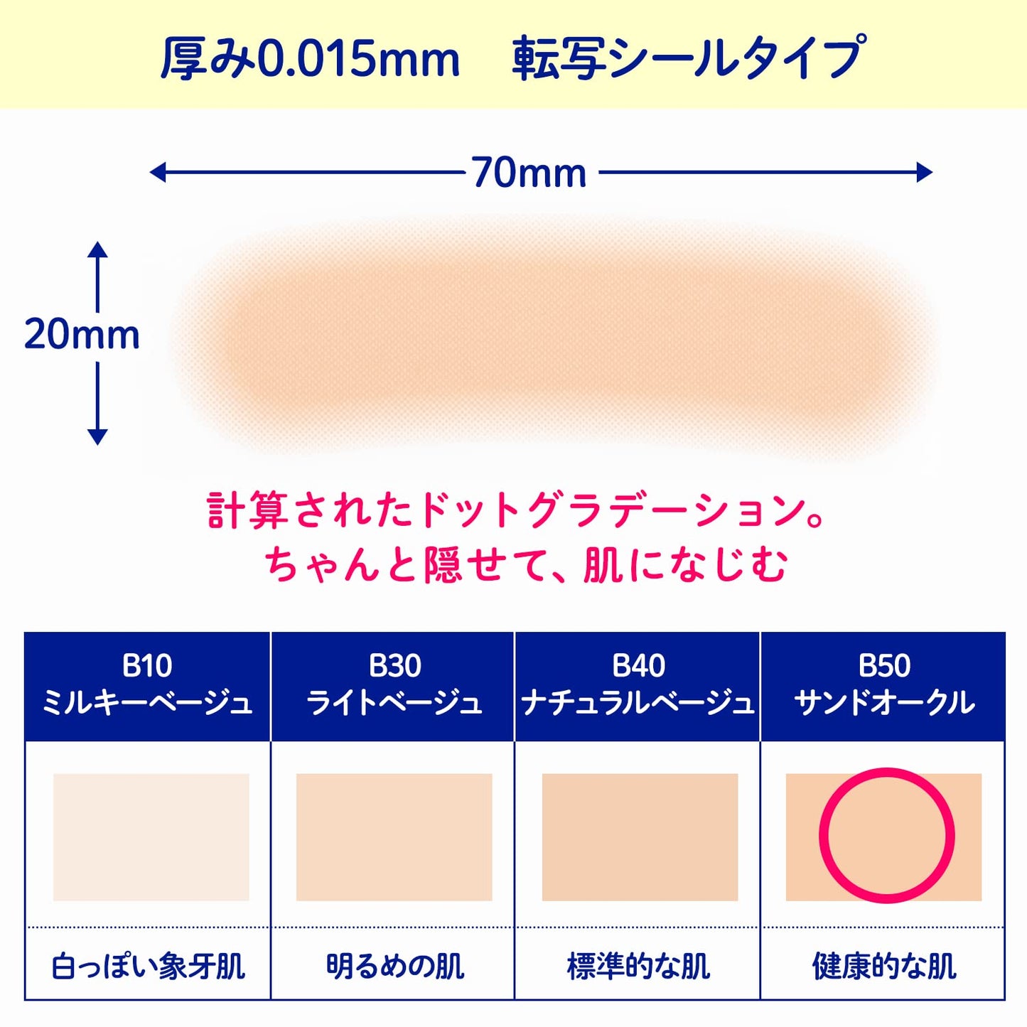 Eyebrow Concealing Stickers, 4 colors, 16 sheets, ultra-thin 0.015mm Sand Oakle B50