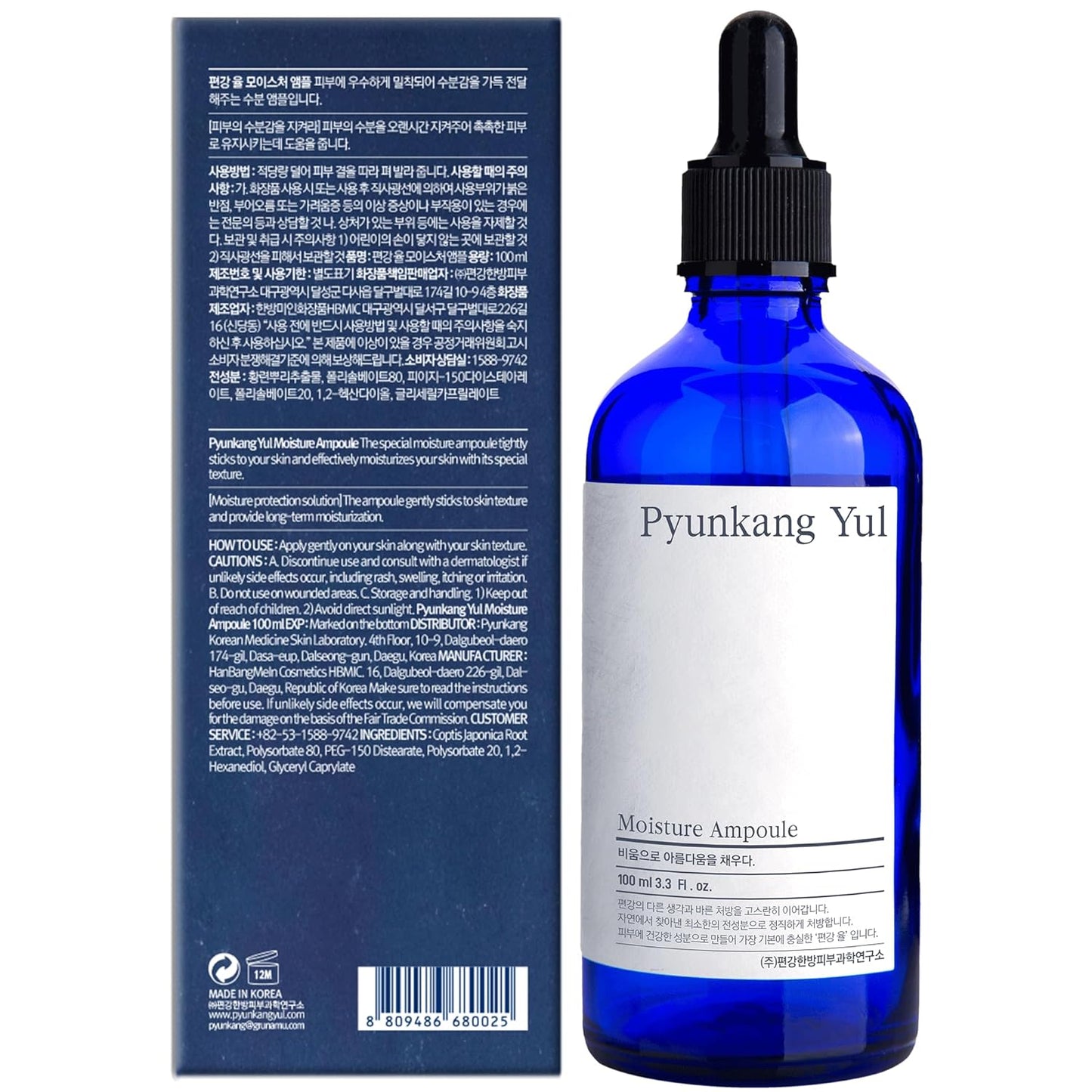 Pyunkang Yul PKY Moisture Ampoule - Korean Serum for Face - Making Moisture Barrier Maintaining the Skin Moisturized - Daily Face Moisturizer for Oily and Combination Skin Types - 3.4 Fl Oz